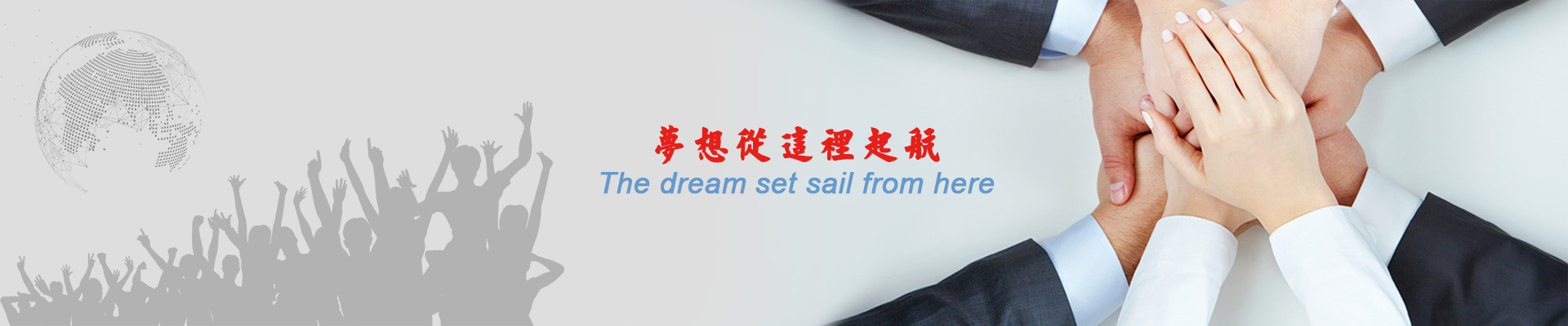 關于我們
